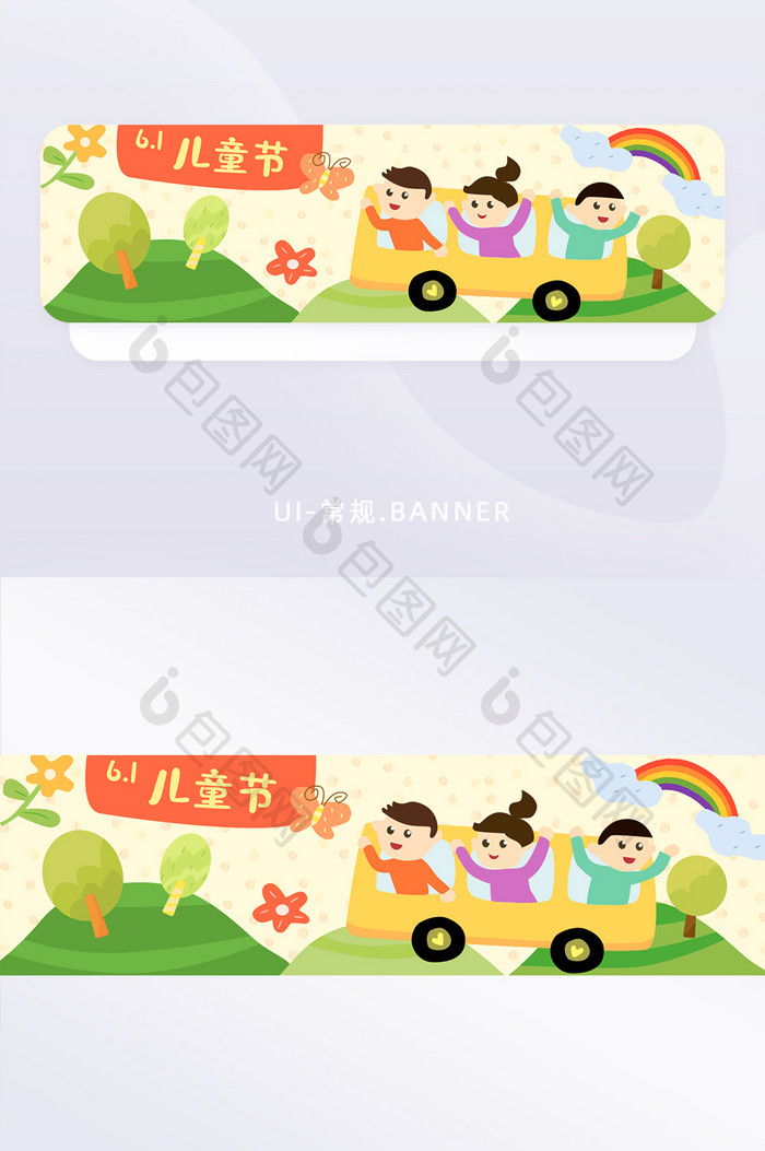 卡通可爱风格儿童节主题banner