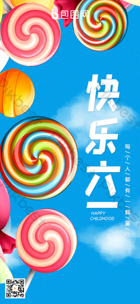 蓝色简约创意糖果快乐六一儿童节手机海报
