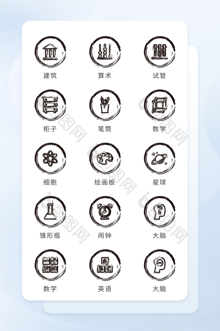 黑色简约手绘线形学习教育图标icon