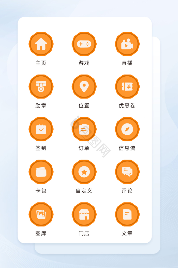 门店图标-门店图标设计图片-包图网