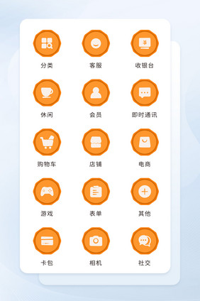 橙色简约面形互联网电商图标