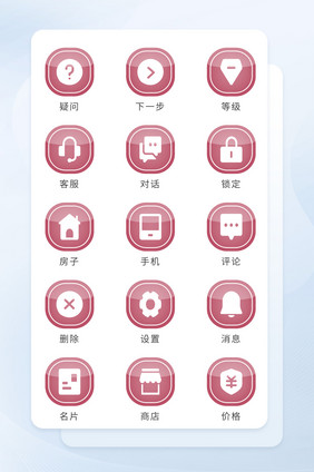 粉色简约面形互联网电商图标