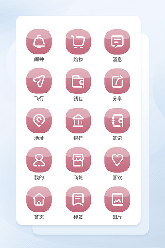 粉色渐变简约线形手机主题图标图片