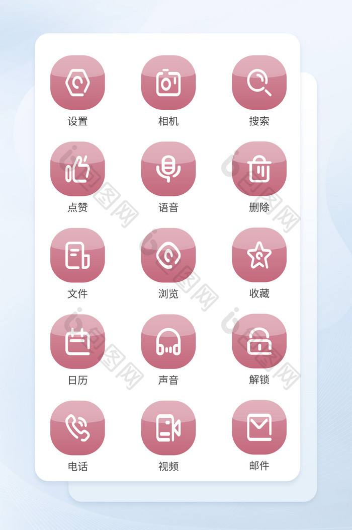 粉色渐变简约线形手机主题图标icon