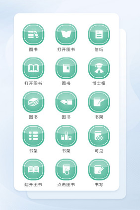 淡绿色简约面形学习教育图标icon