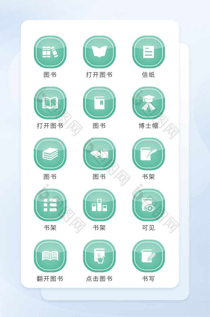 淡绿色简约面形学习教育图标icon