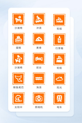 橙色线形夏日夏天旅游和酒店图标