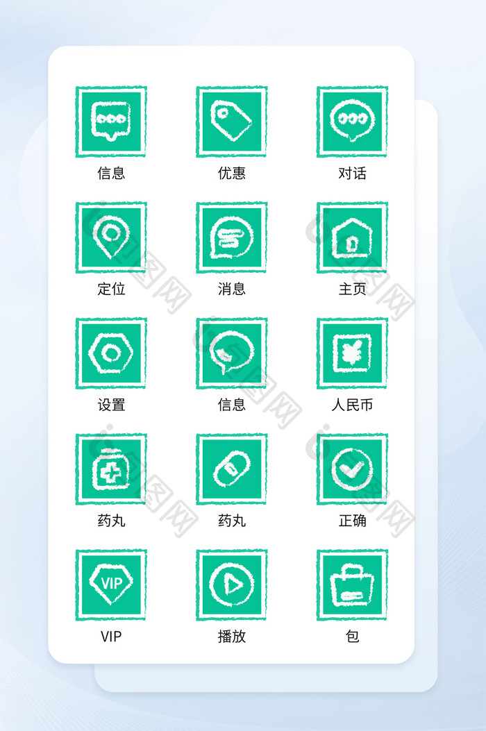 绿色手绘简约线形手机主题图标