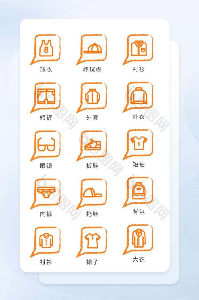 衣物图标icon居家生活线形图片