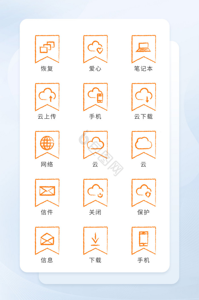 橙色便签形简约线形互联网图标图片