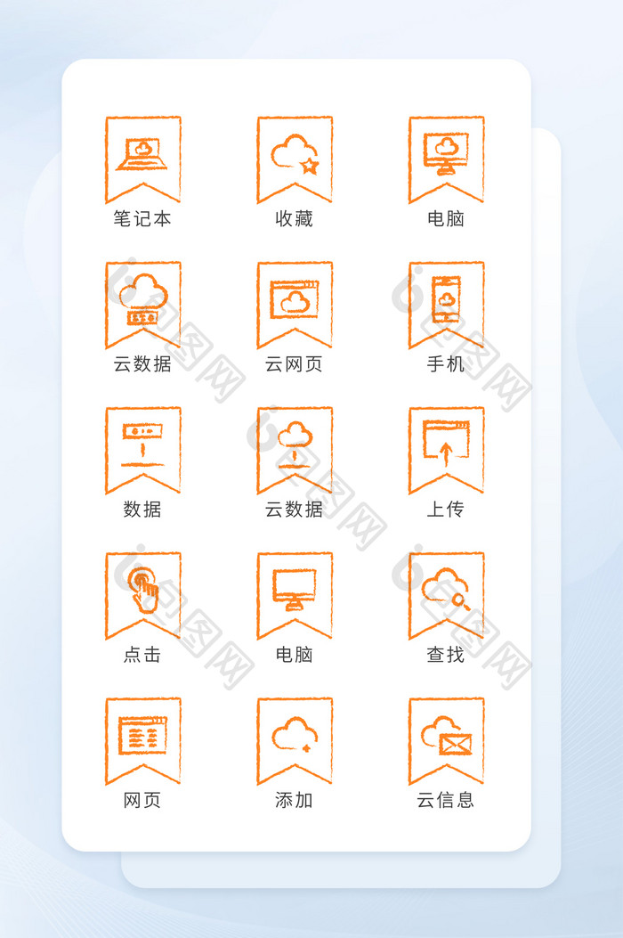 橙色便签形简约线形互联网图标icon
