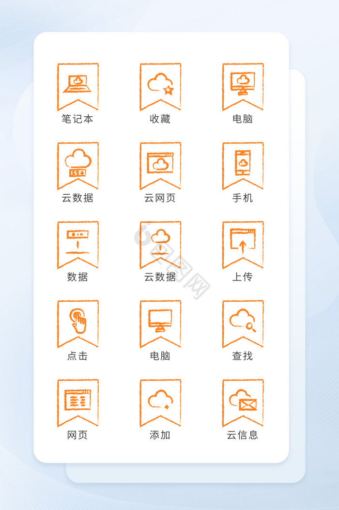 橙色便签形简约线形互联网图标icon图片