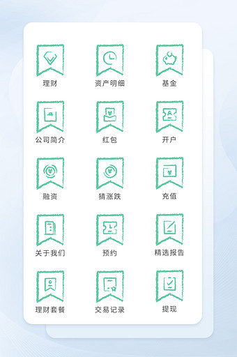 绿色便签形简约线形金融图标icon图片