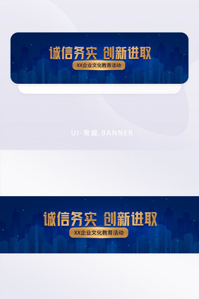 深蓝城市企业介绍企业文化宣传banner