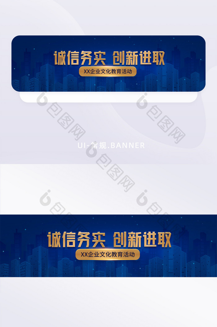 深蓝城市企业介绍企业文化宣传banner