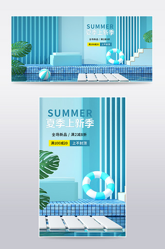 浅色系夏季清爽简约风C4D电商场景海报图片