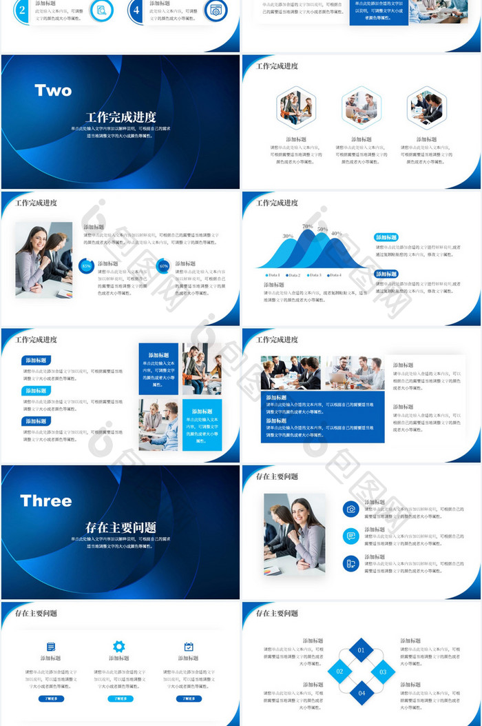 蓝色科技风工作总结商务汇报通用PPT模板