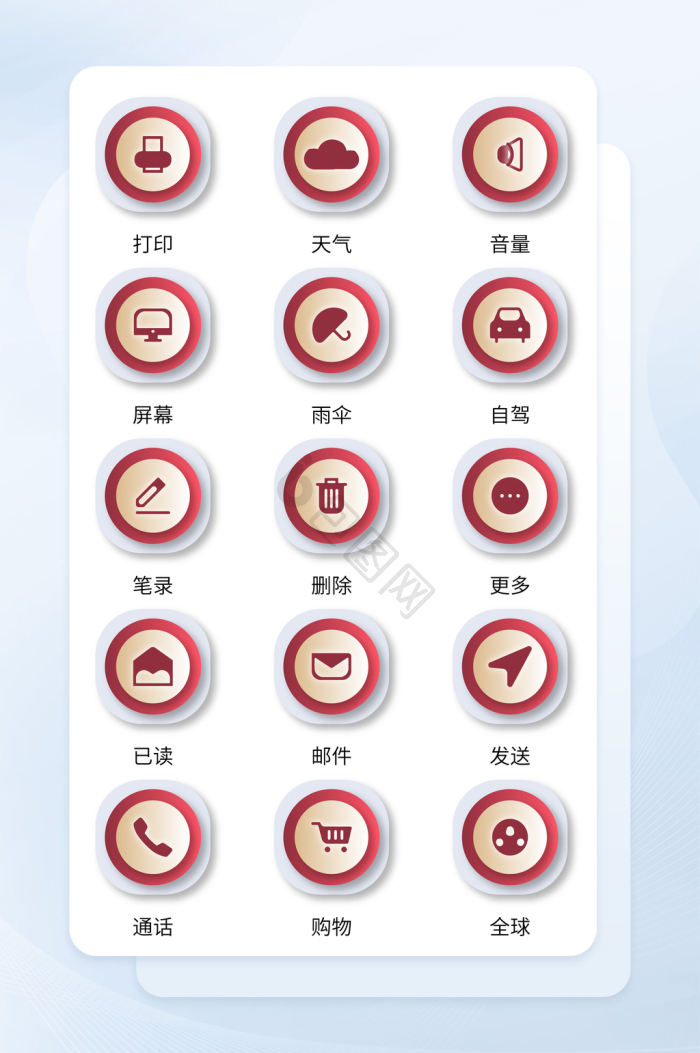 读图标-读图标设计图片-包图网