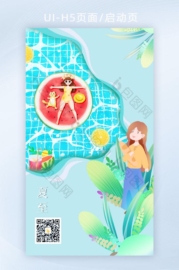 小清新治愈夏至立夏少女猫咪插画H5启动页图片图片