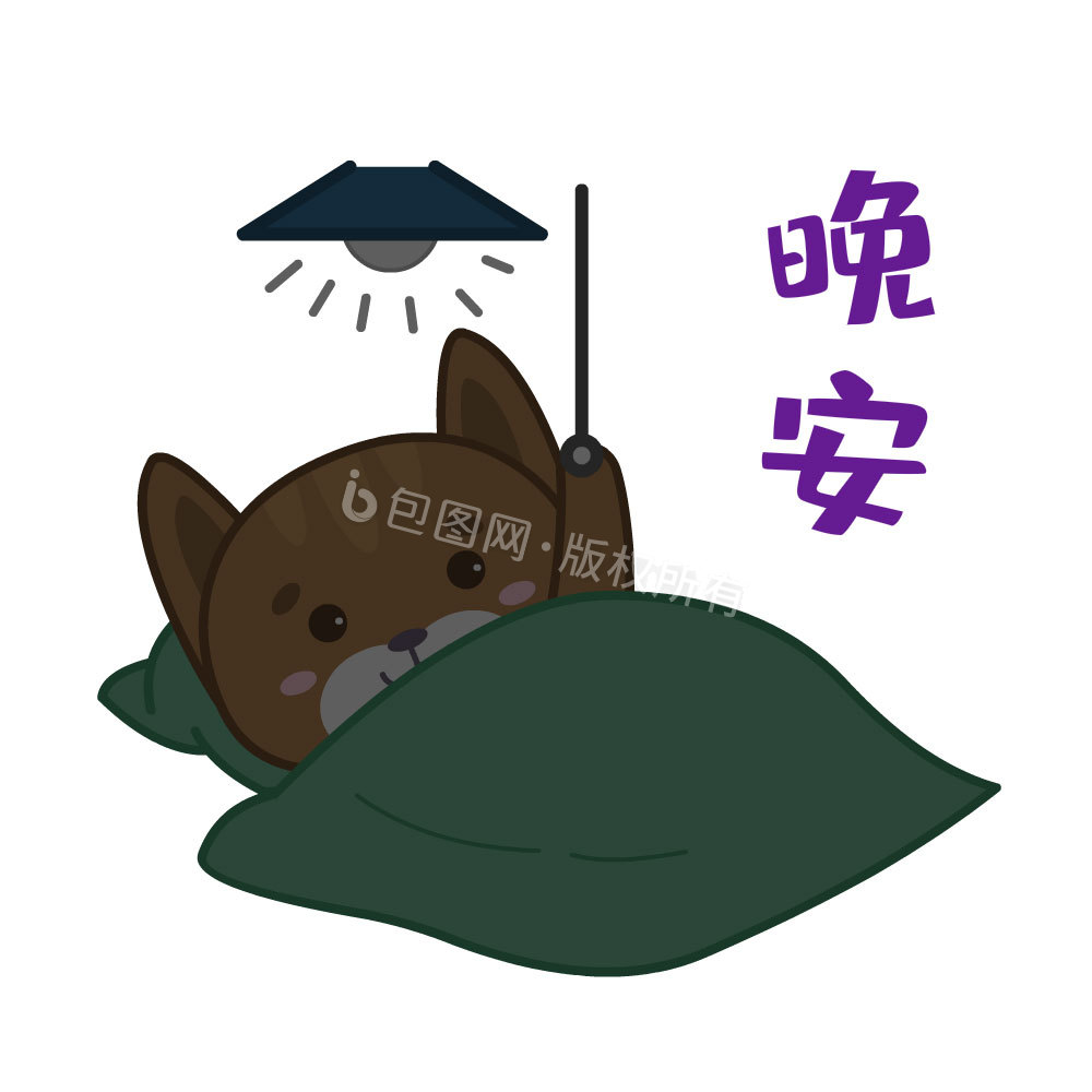 睡觉表情包-睡觉表情包模板图片-包图网