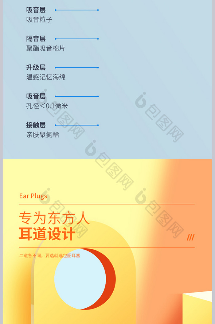 时尚简约大气耳塞详情页设计模板图片素材