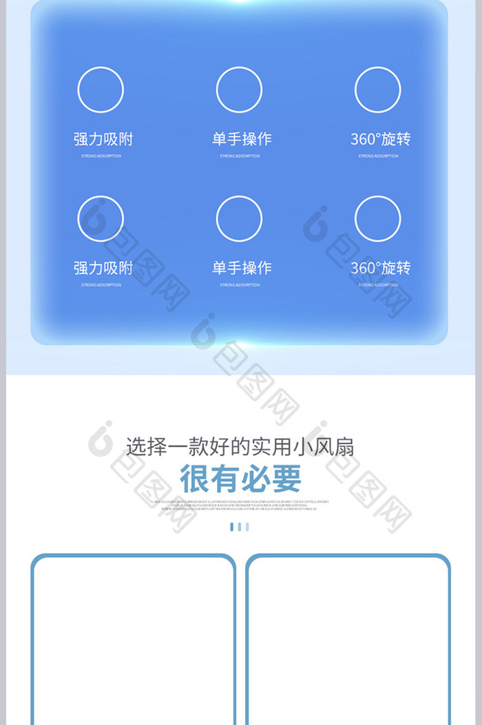 时尚清新迷你台式小风扇详情页设计模板图片