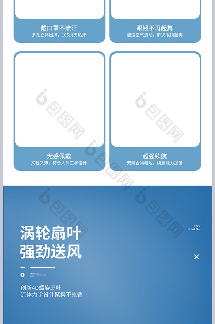 时尚清新迷你台式小风扇详情页设计模板图片