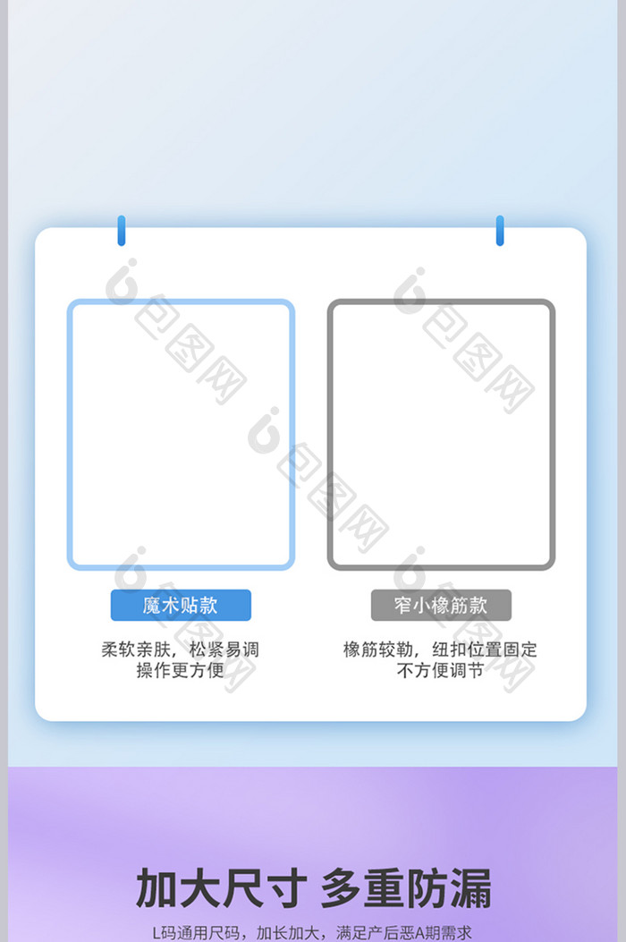 简约清新产褥卫生巾详情页设计模板图片