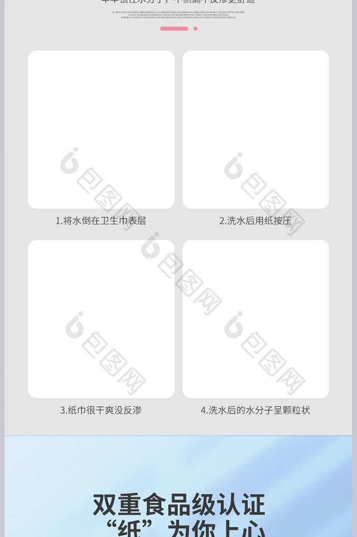 简约清新产褥卫生巾详情页设计模板图片