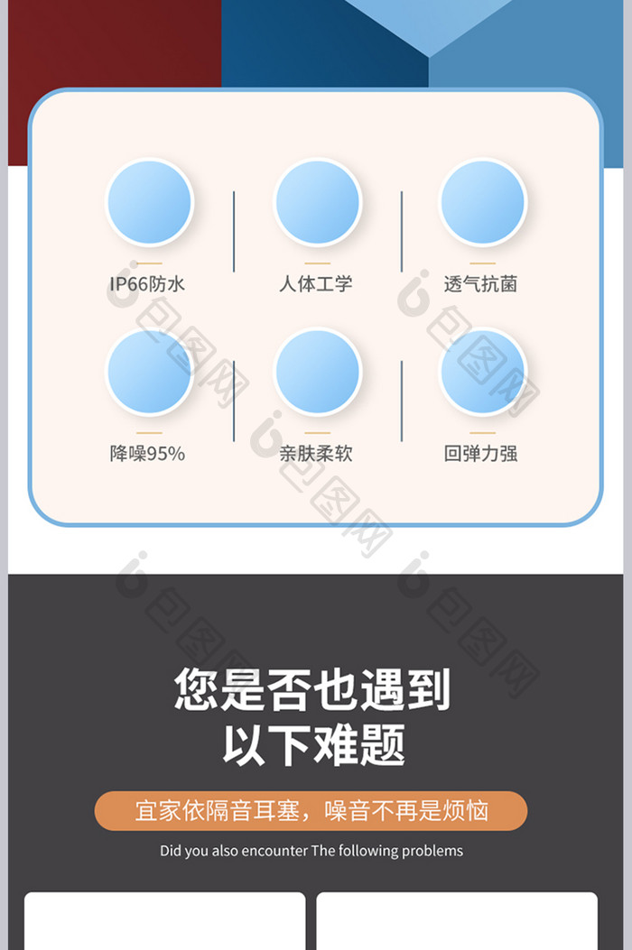 立体简约大气耳塞详情页设计模板图片