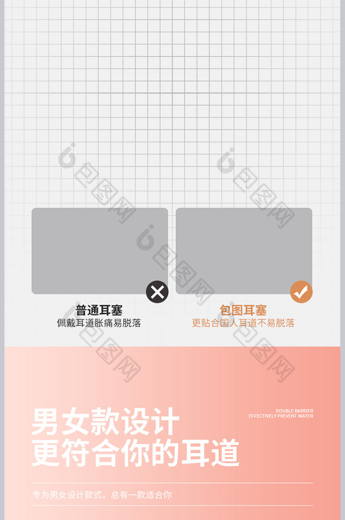 立体简约大气耳塞详情页设计模板图片