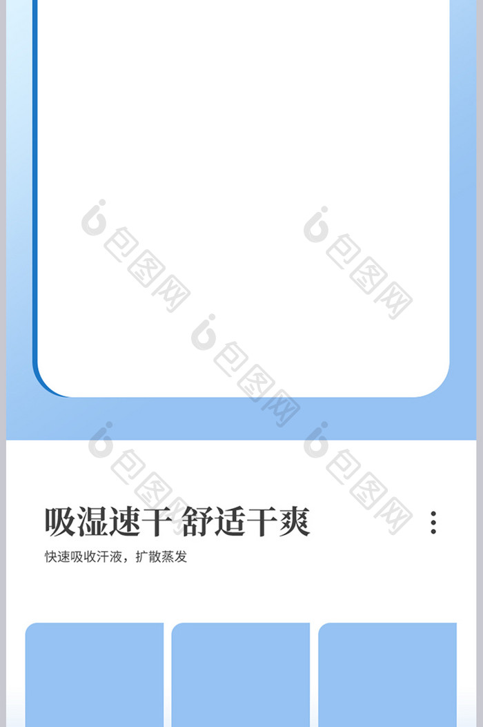 清新时尚冰袖防晒袖详情页设计模板图片素材