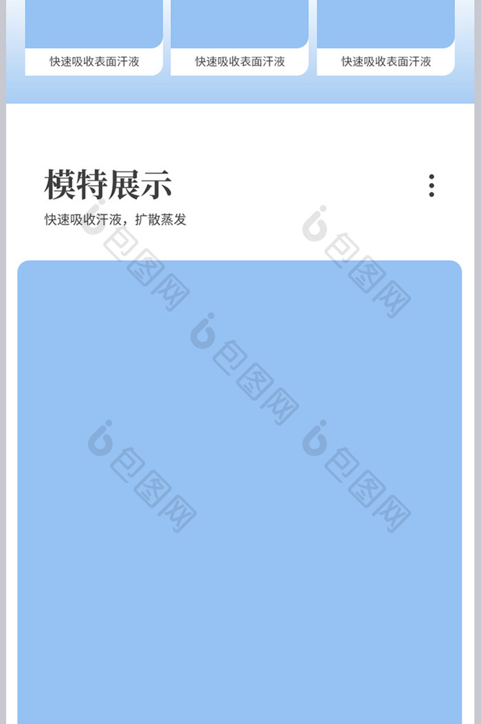 清新时尚冰袖防晒袖详情页设计模板图片素材