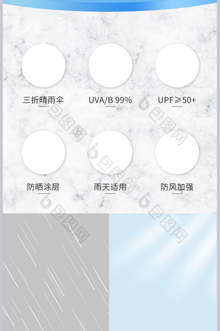 清新时尚简约晴雨伞详情页设计模板图片素材