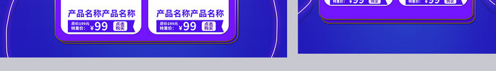 时尚潮流渐变618年中大促返场首页模板