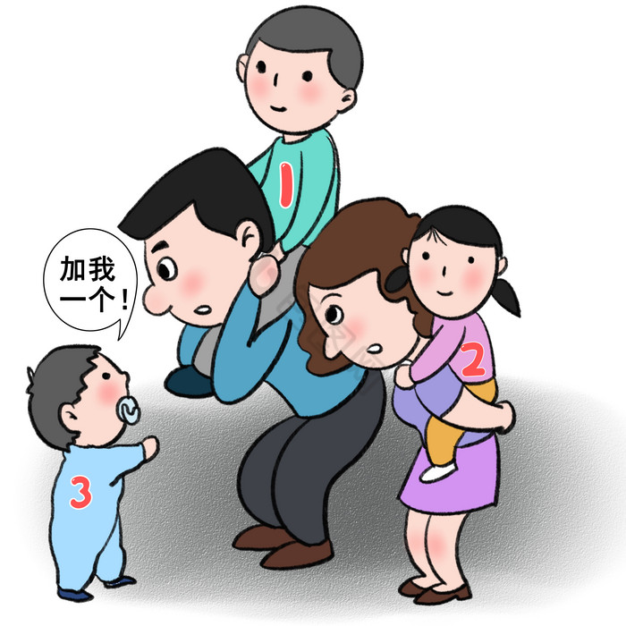 三孩政策子女教育家庭负担热点时政