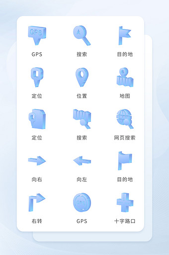 蓝色地图搜索GPS立体手机icon图标图片