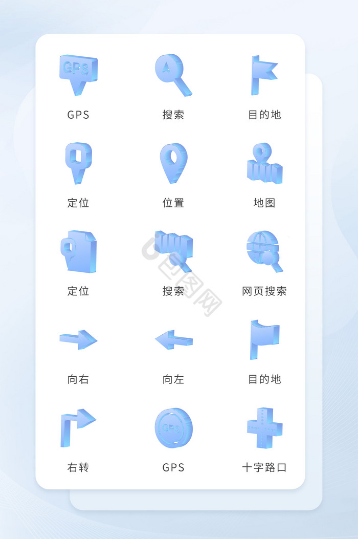 蓝色地图搜索GPS立体手机icon图标图片