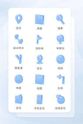 地图搜索GPS指示手机立体icon图标