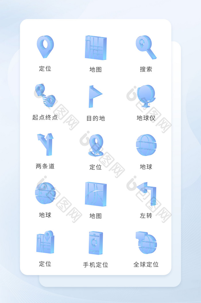 地图搜索GPS指示手机立体icon图标