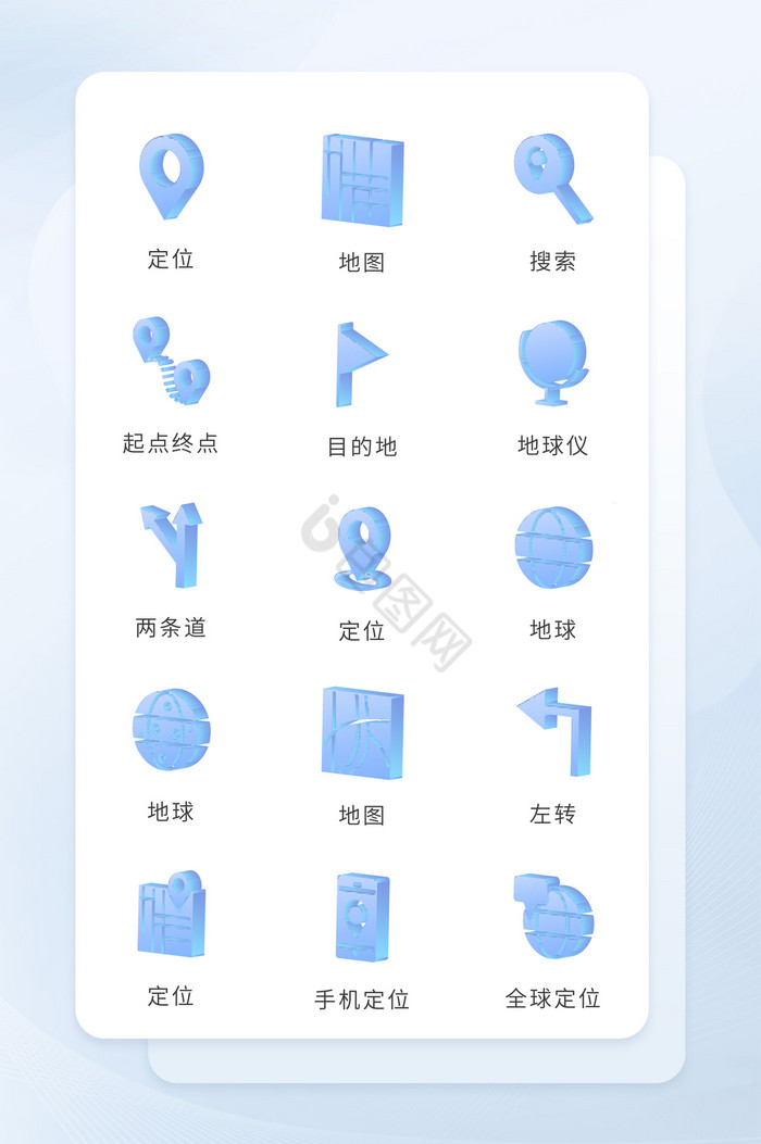 地图搜索GPS指示手机立体icon图标图片