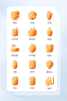 橙色电脑文件数码标识立体icon图标