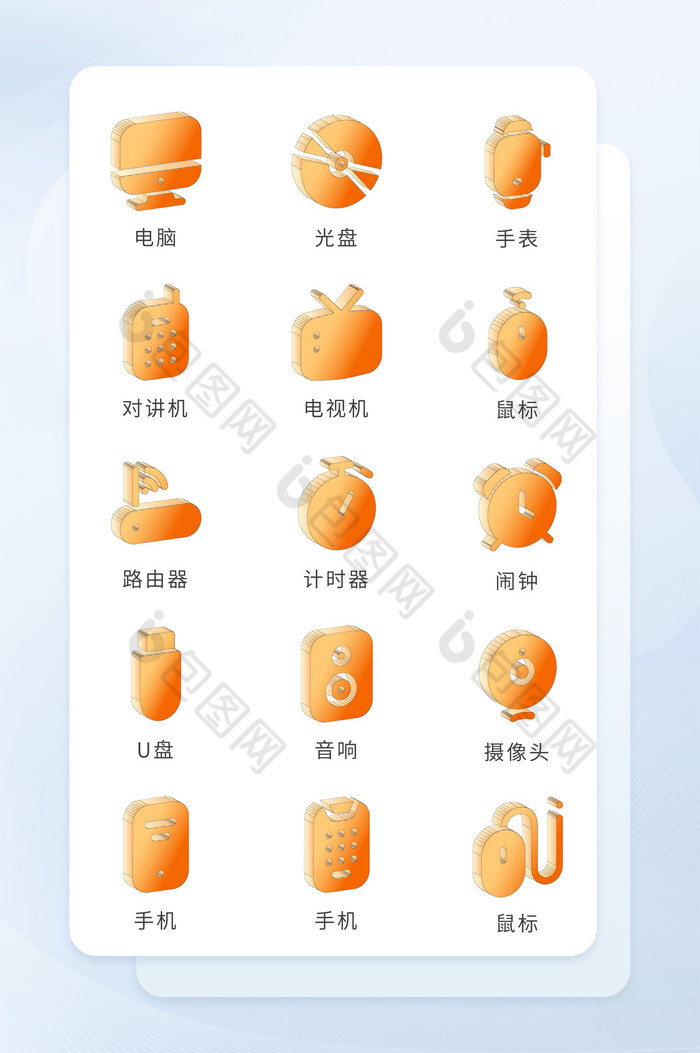 橙色电脑文件数码标识立体icon图标图片图片