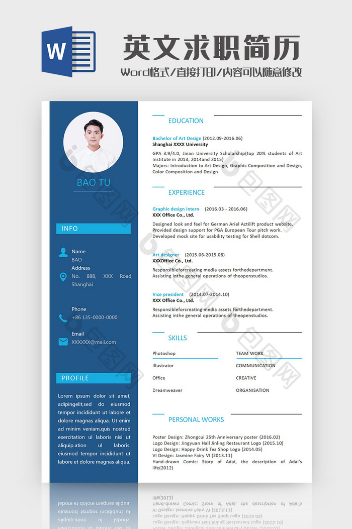 蓝色英文求职简历Word模板