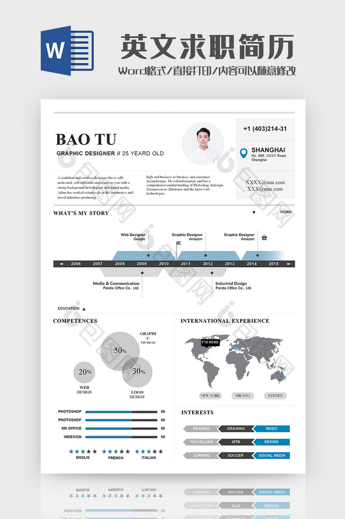 创意简洁英文求职简历Word模板