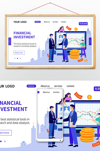 理财商务金融投资合作商务网页插画图片