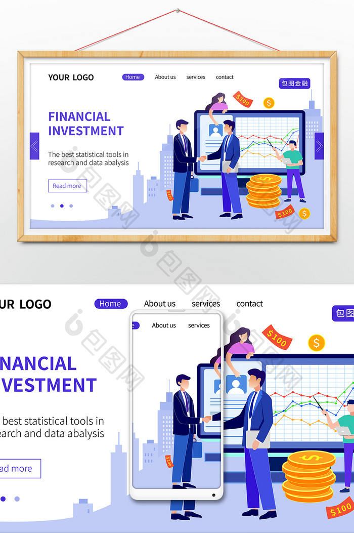 理财商务金融投资合作商务网页插画