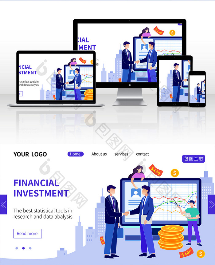 理财商务金融投资合作商务网页插画