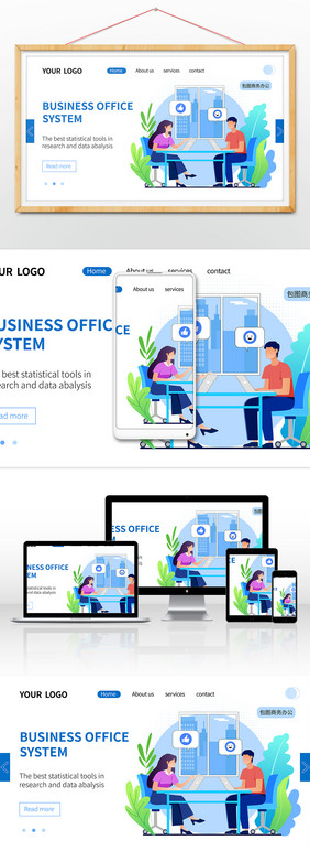 商务办公矢量图网页插画