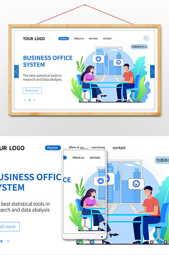 商务办公矢量图网页插画图片